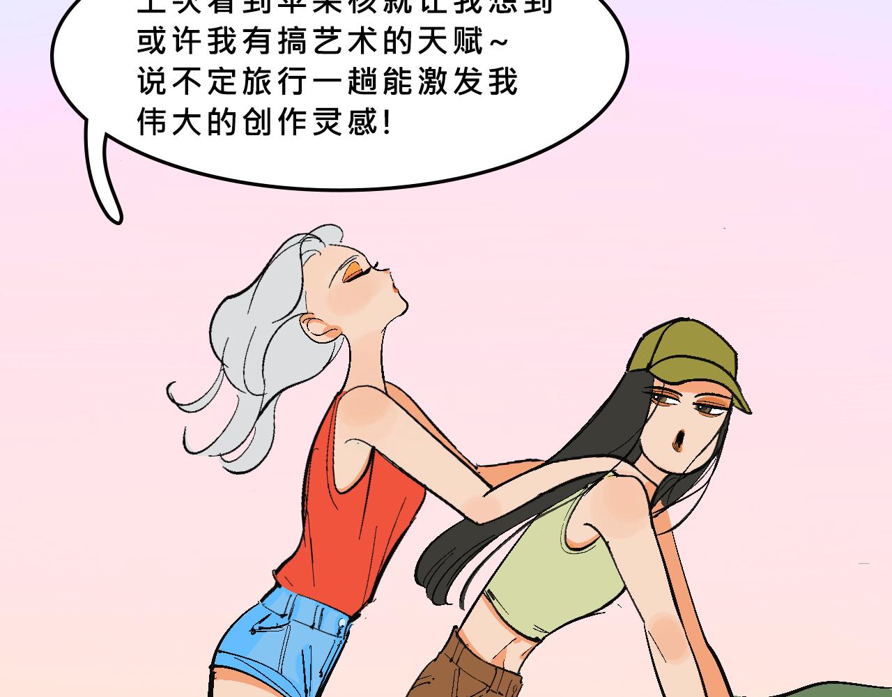 《Mean girls又甜又茶的富家女》霸姐买不起的东西 第20页