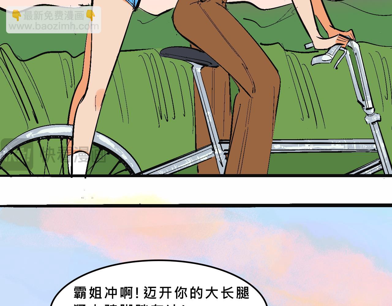 《Mean girls又甜又茶的富家女》霸姐买不起的东西 第21页