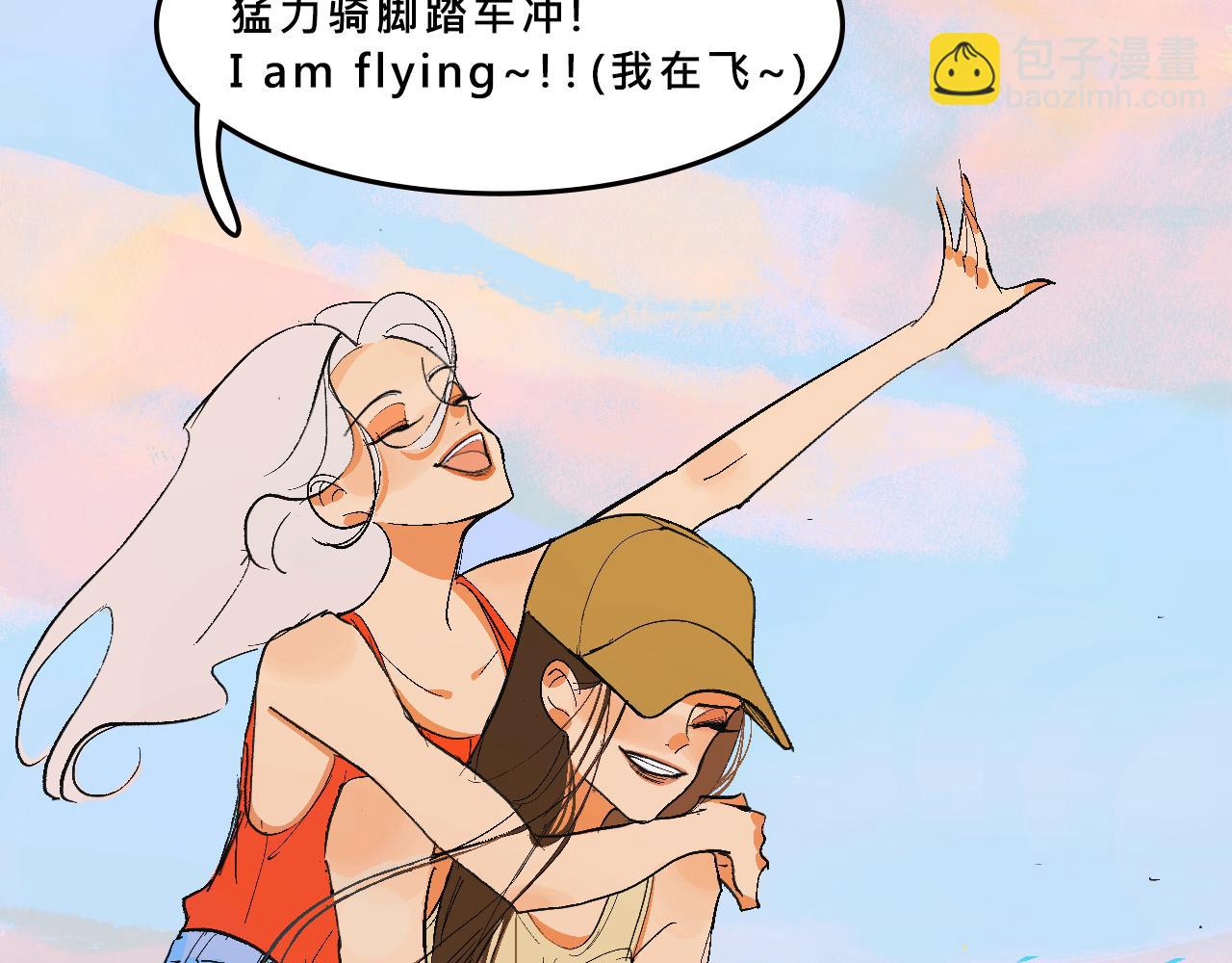 《Mean girls又甜又茶的富家女》霸姐买不起的东西 第22页