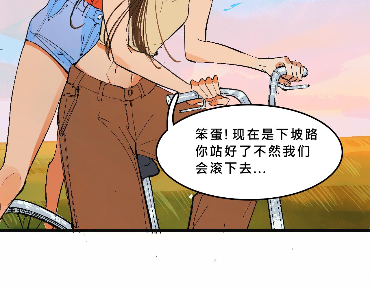 《Mean girls又甜又茶的富家女》霸姐买不起的东西 第23页