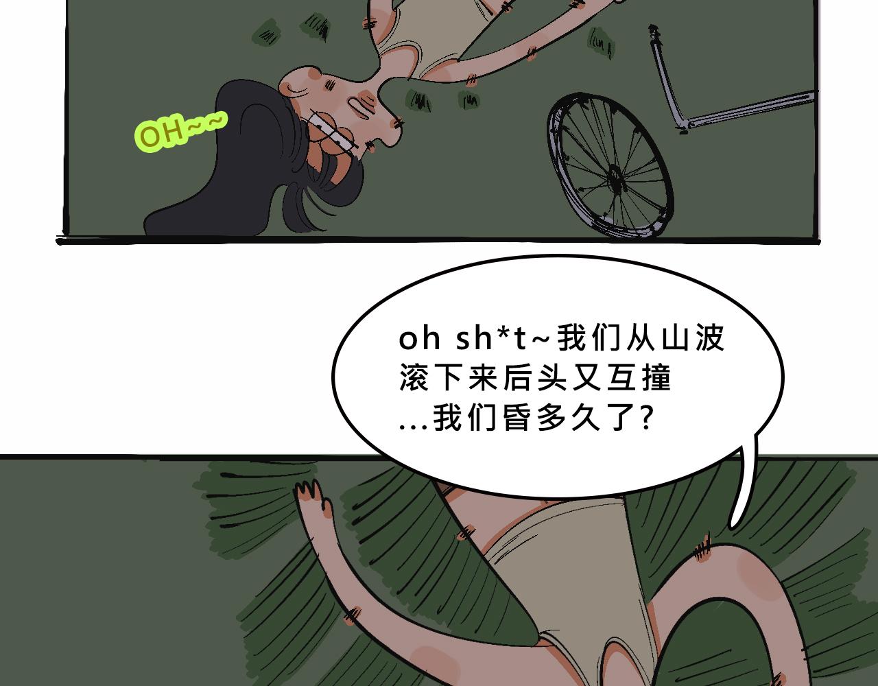 《Mean girls又甜又茶的富家女》霸姐买不起的东西 第27页