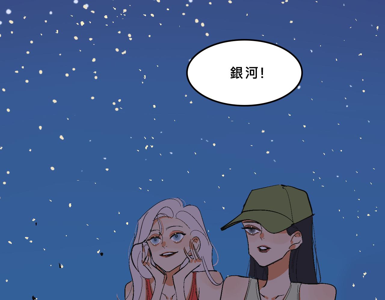《Mean girls又甜又茶的富家女》霸姐买不起的东西 第30页