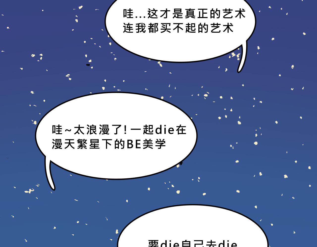 《Mean girls又甜又茶的富家女》霸姐买不起的东西 第32页