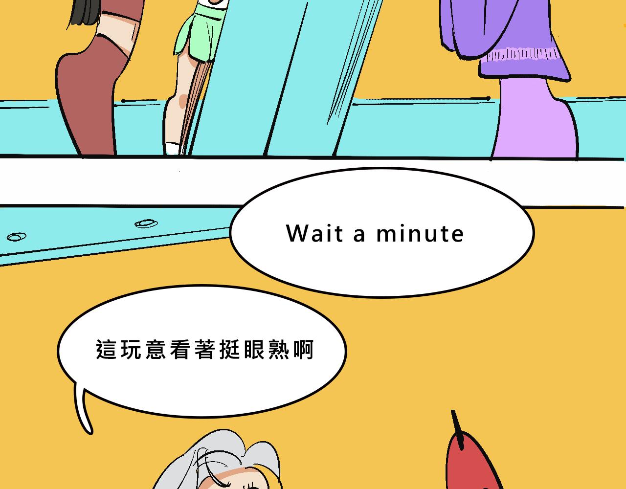 《Mean girls又甜又茶的富家女》霸姐买不起的东西 第8页
