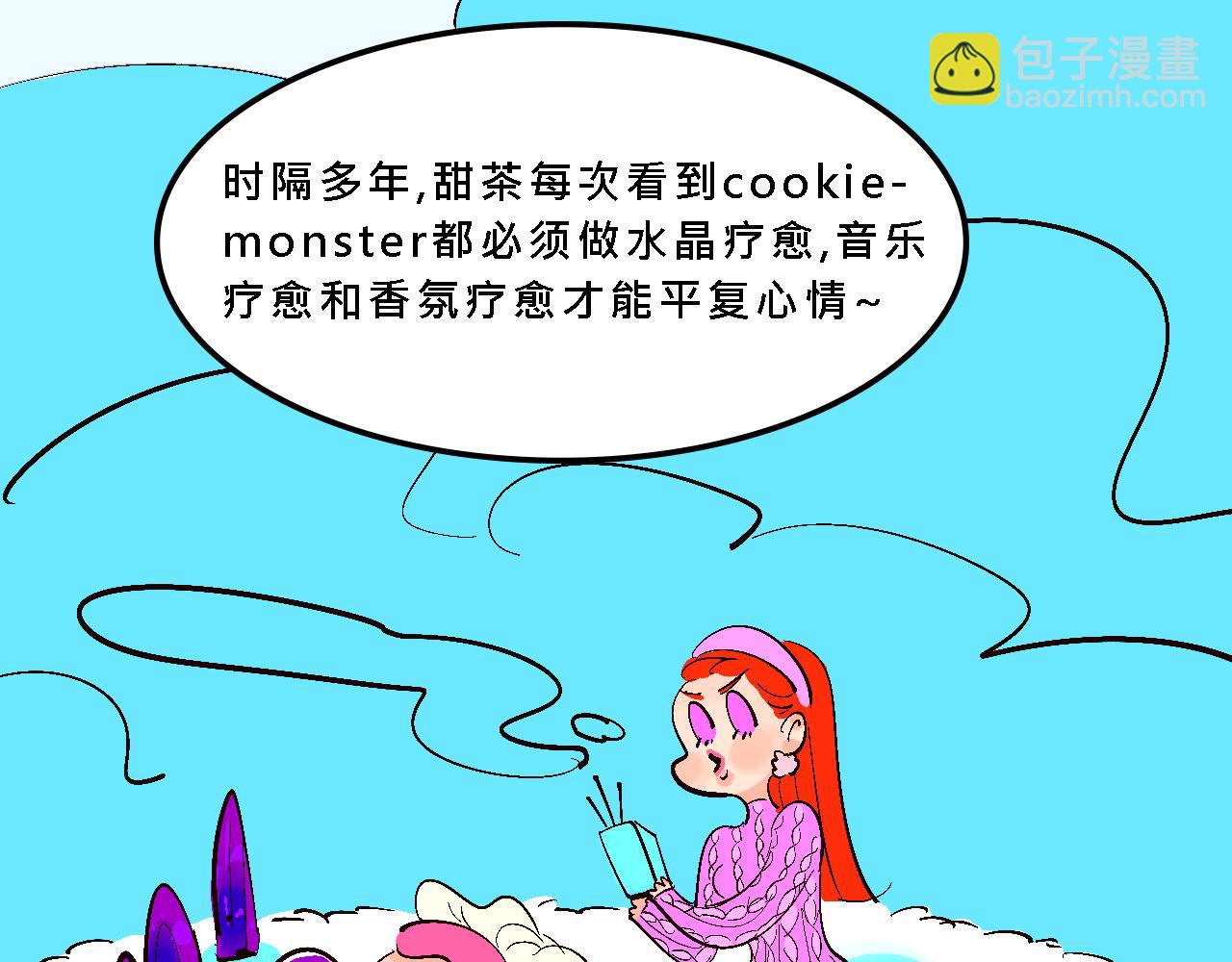 《Mean girls又甜又茶的富家女》甜茶死去的回忆又来了 第10页