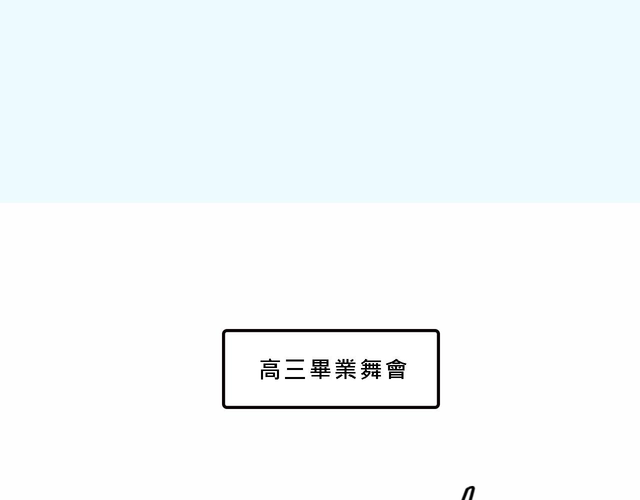 《Mean girls又甜又茶的富家女》甜茶死去的回忆又来了 第12页