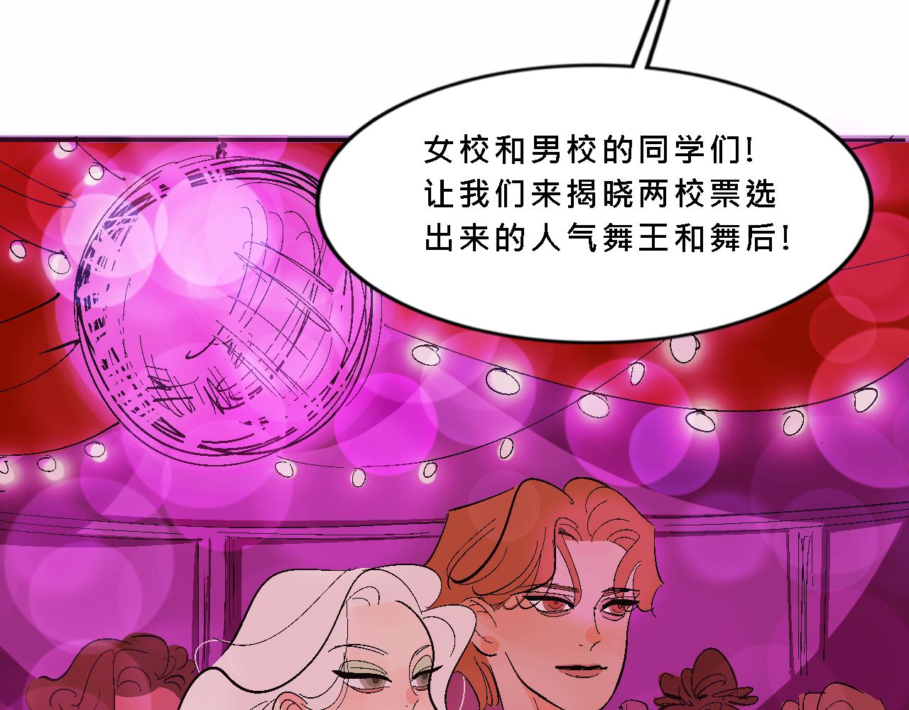 《Mean girls又甜又茶的富家女》甜茶死去的回忆又来了 第13页