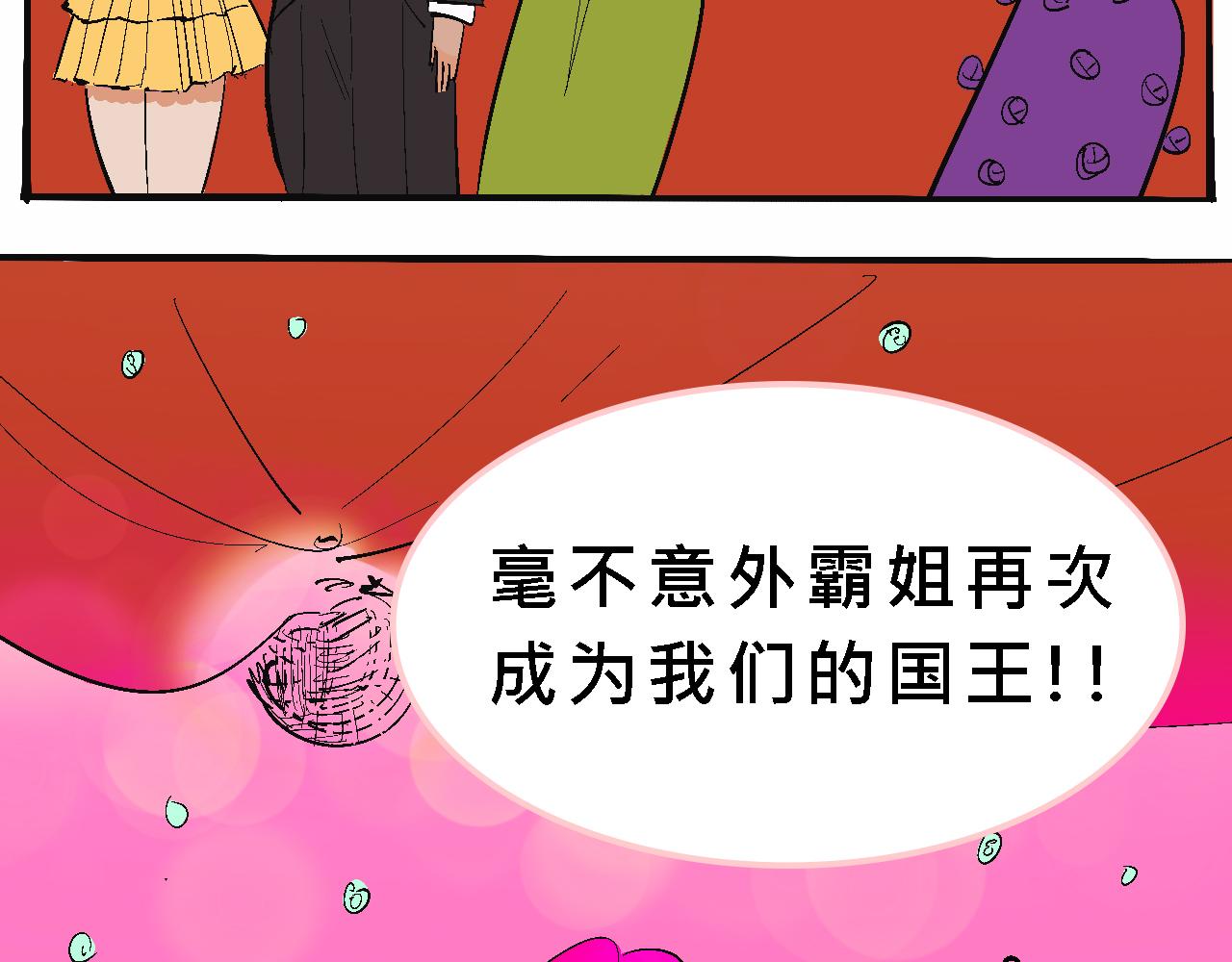 《Mean girls又甜又茶的富家女》甜茶死去的回忆又来了 第20页