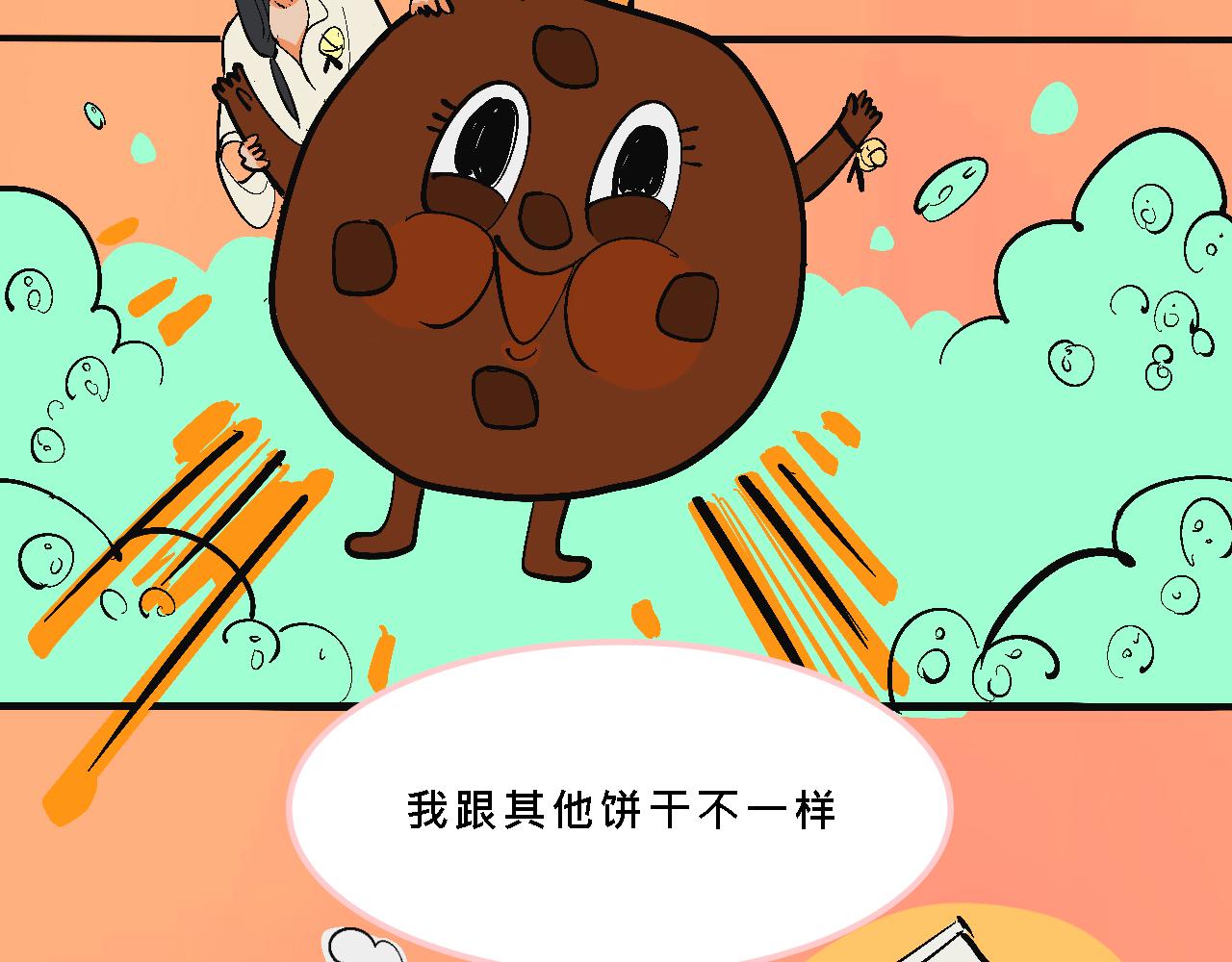 《Mean girls又甜又茶的富家女》甜茶死去的回忆又来了 第27页