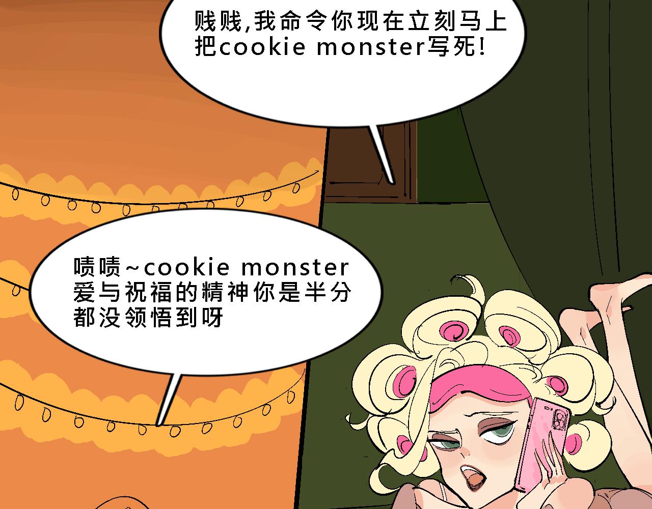 《Mean girls又甜又茶的富家女》甜茶死去的回忆又来了 第37页