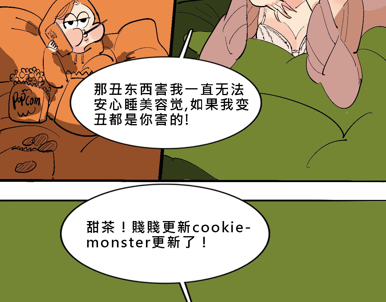 《Mean girls又甜又茶的富家女》甜茶死去的回忆又来了 第38页