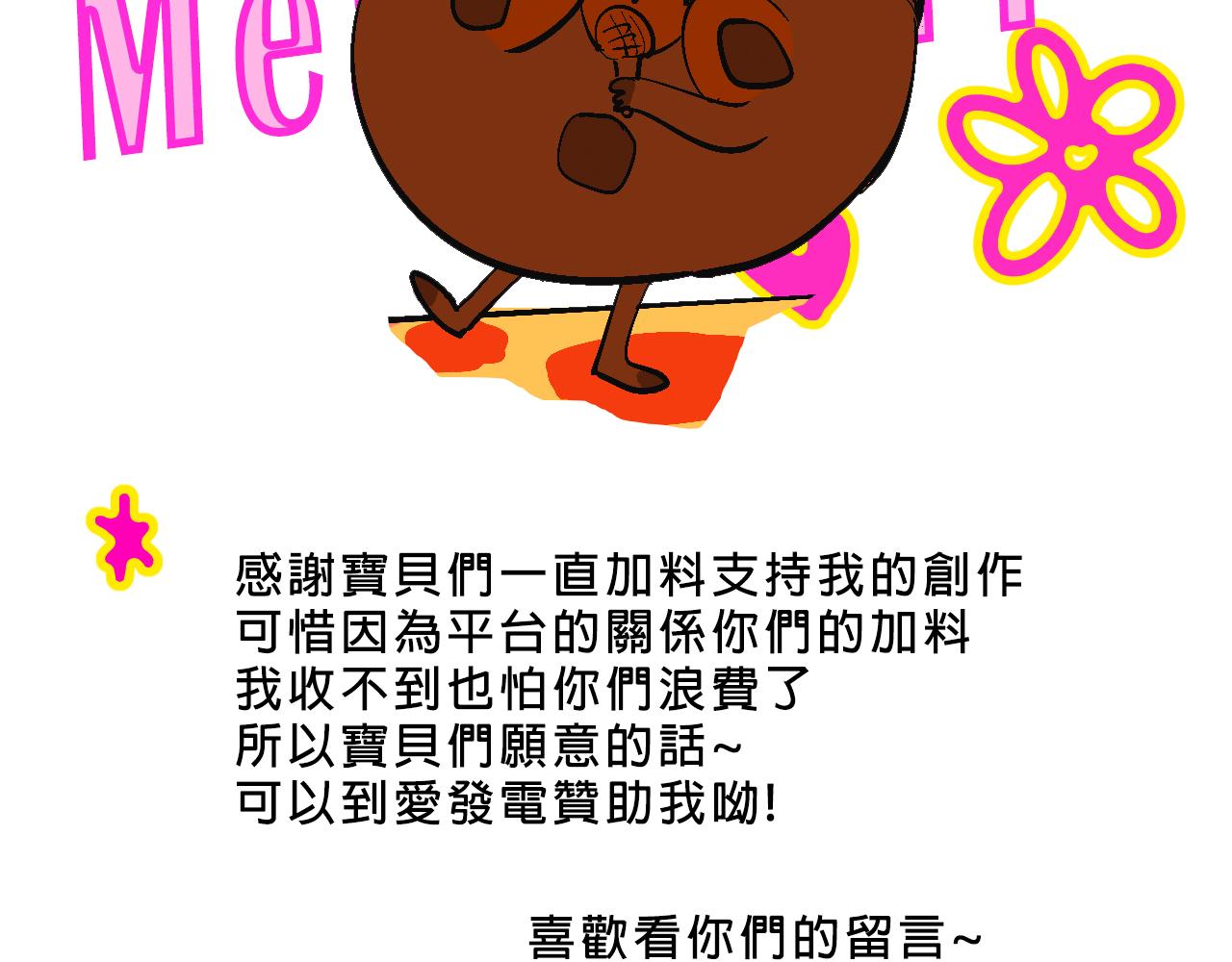 《Mean girls又甜又茶的富家女》甜茶死去的回忆又来了 第44页