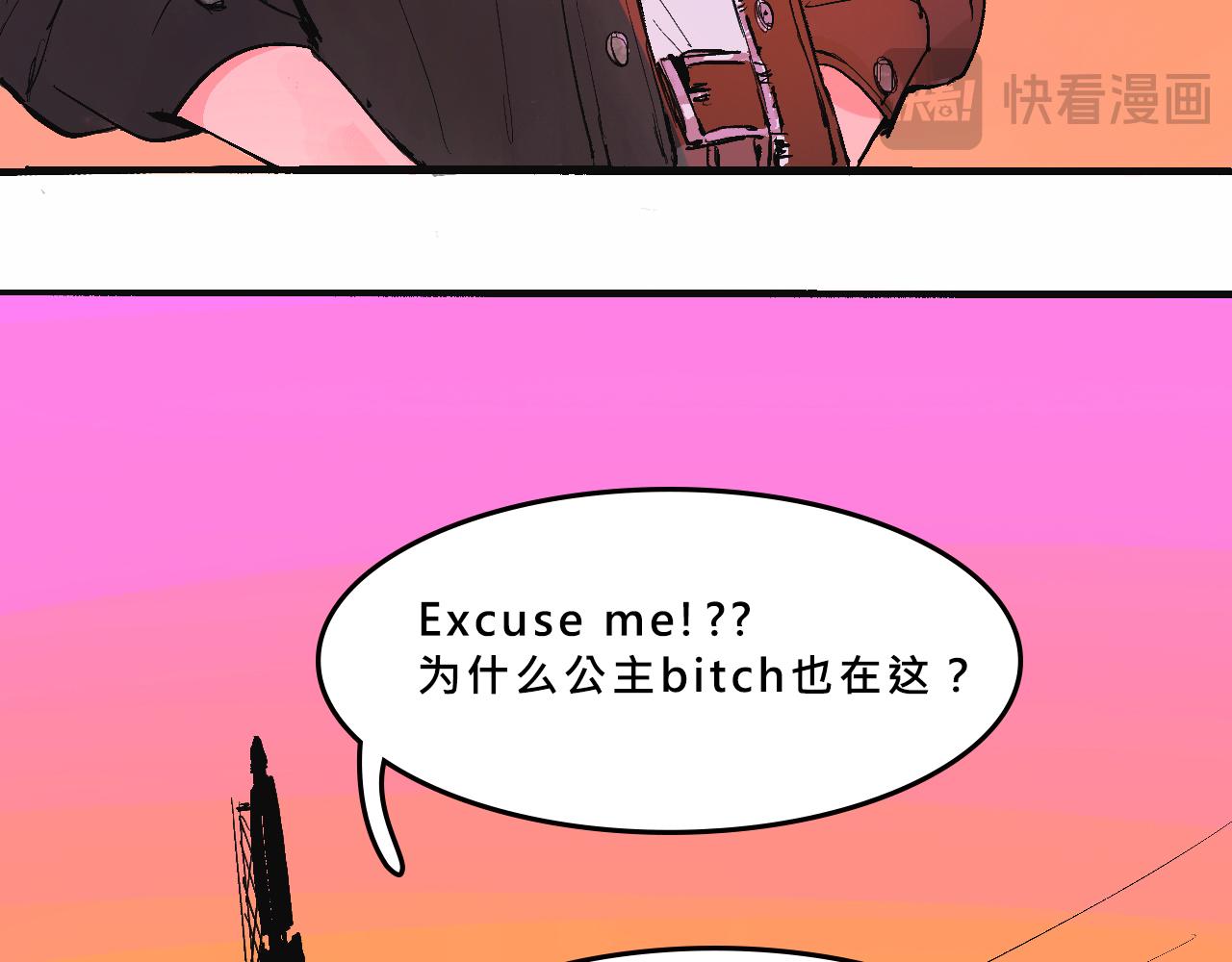 《Mean girls又甜又茶的富家女》富家女是嫌疑人 第24页