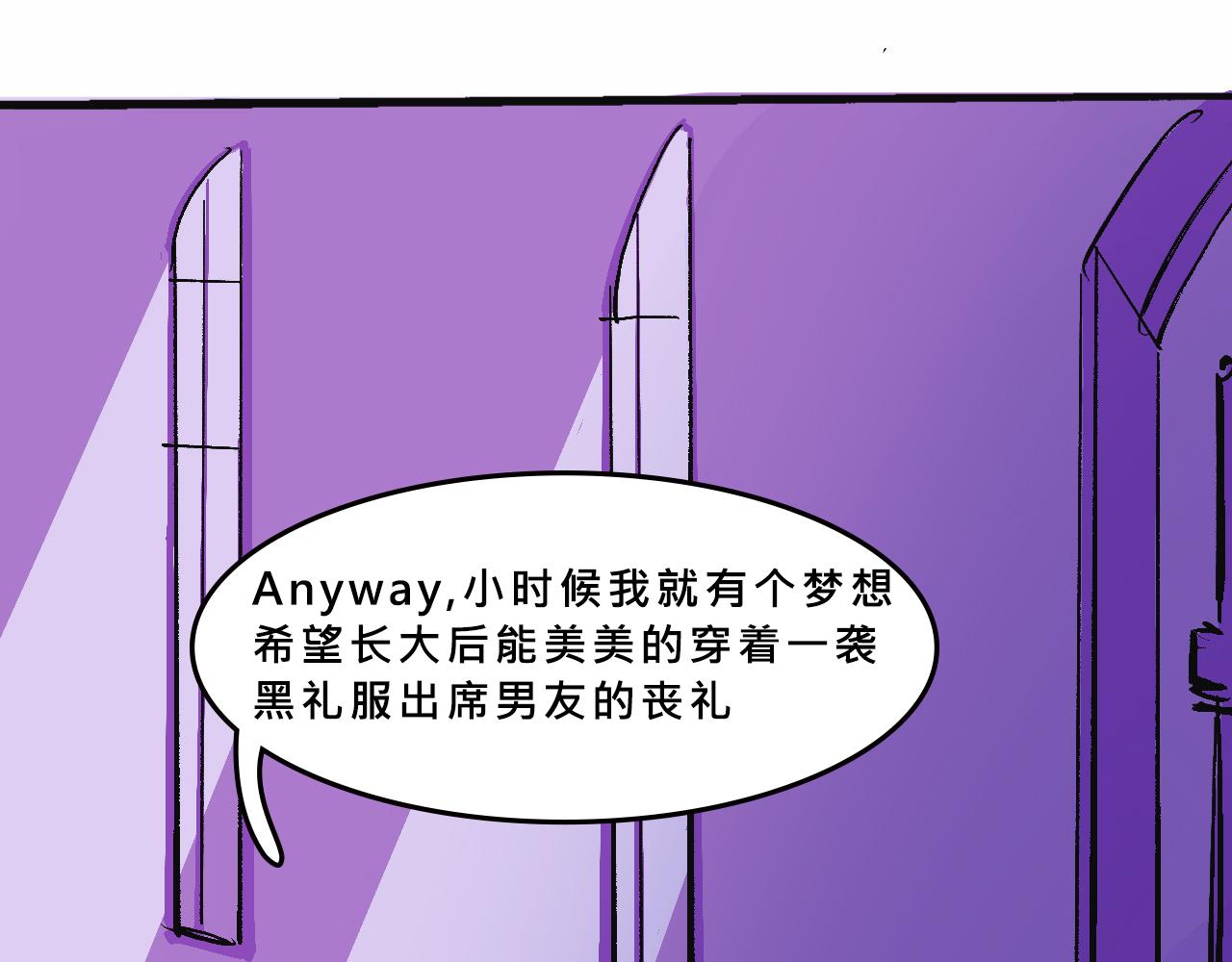 《Mean girls又甜又茶的富家女》富家女是嫌疑人 第33页