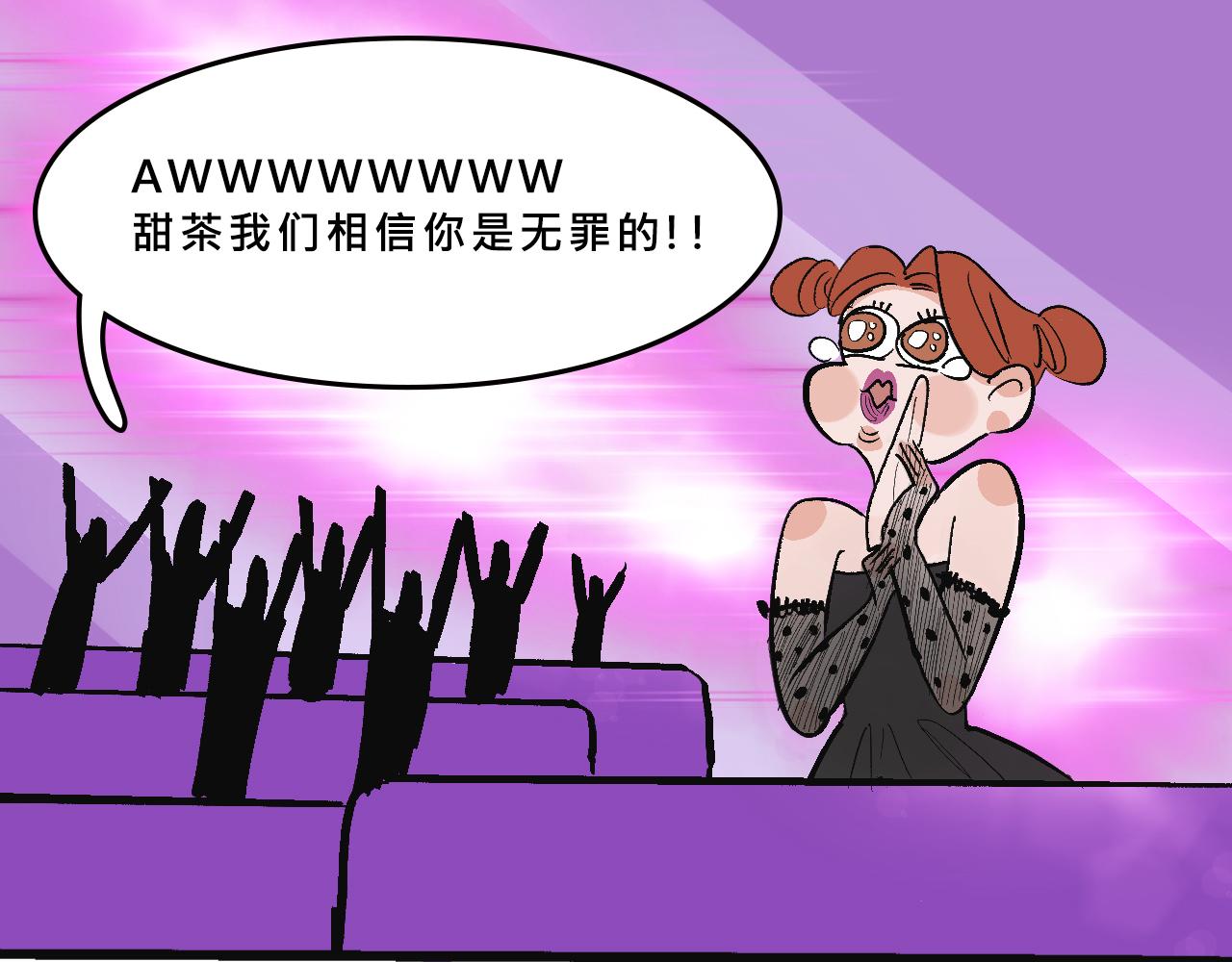 《Mean girls又甜又茶的富家女》富家女是嫌疑人 第36页
