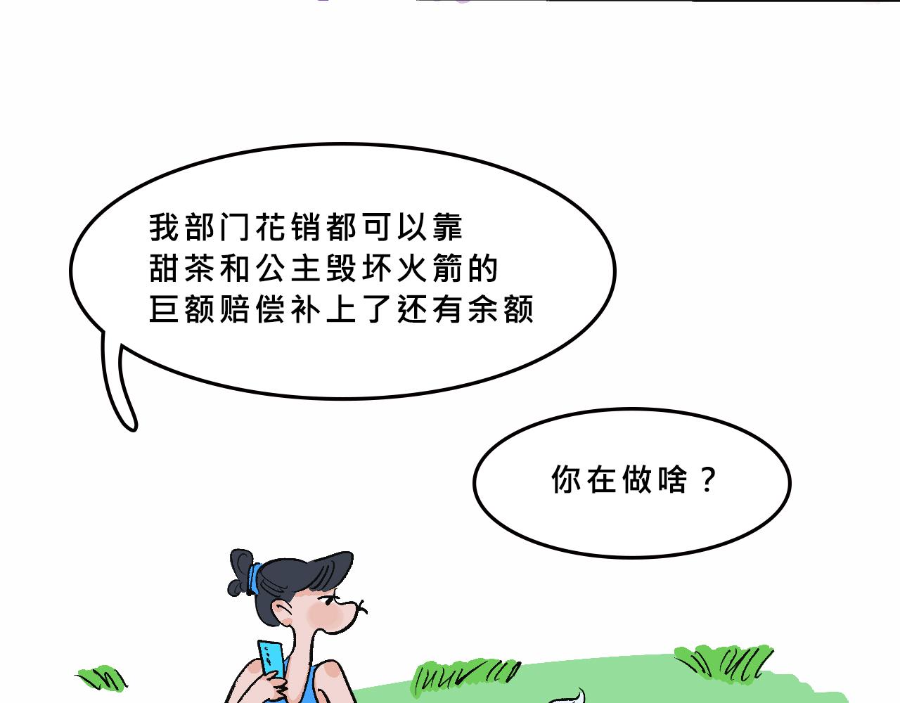 《Mean girls又甜又茶的富家女》富家女是嫌疑人 第37页