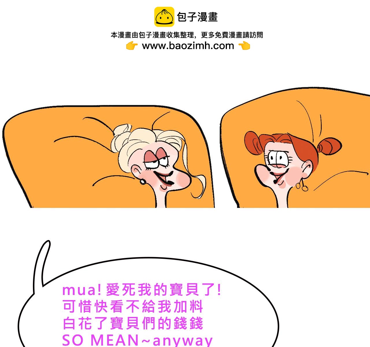 《Mean girls又甜又茶的富家女》富家女是嫌疑人 第42页