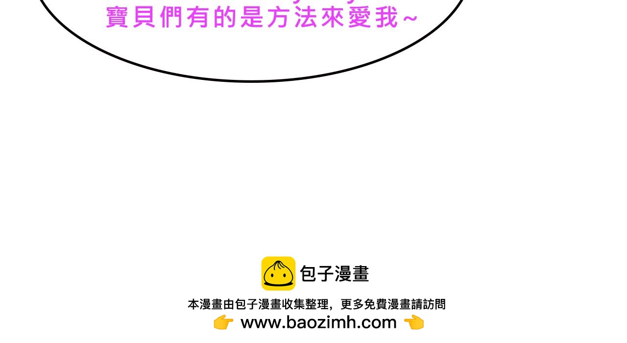 《Mean girls又甜又茶的富家女》富家女是嫌疑人 第43页