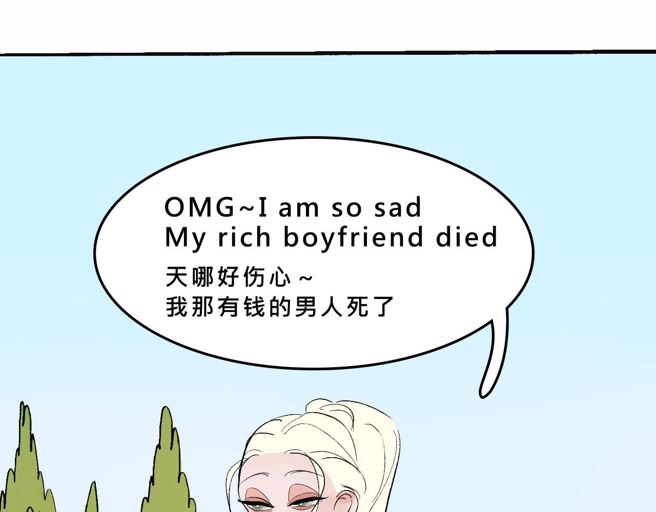 《Mean girls又甜又茶的富家女》富家女是嫌疑人 第5页