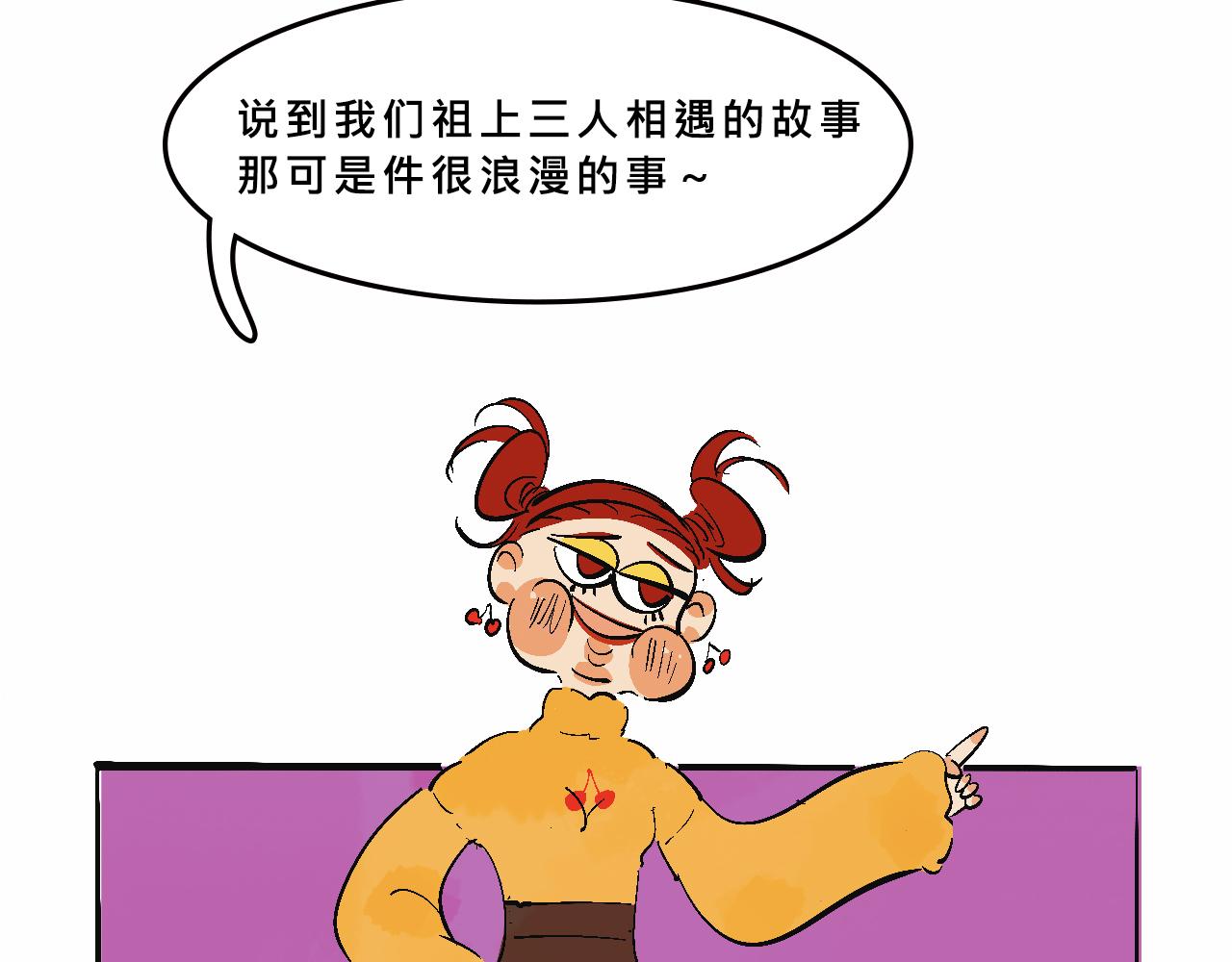 《Mean girls又甜又茶的富家女》她们的祖上是怎么认识的 第11页