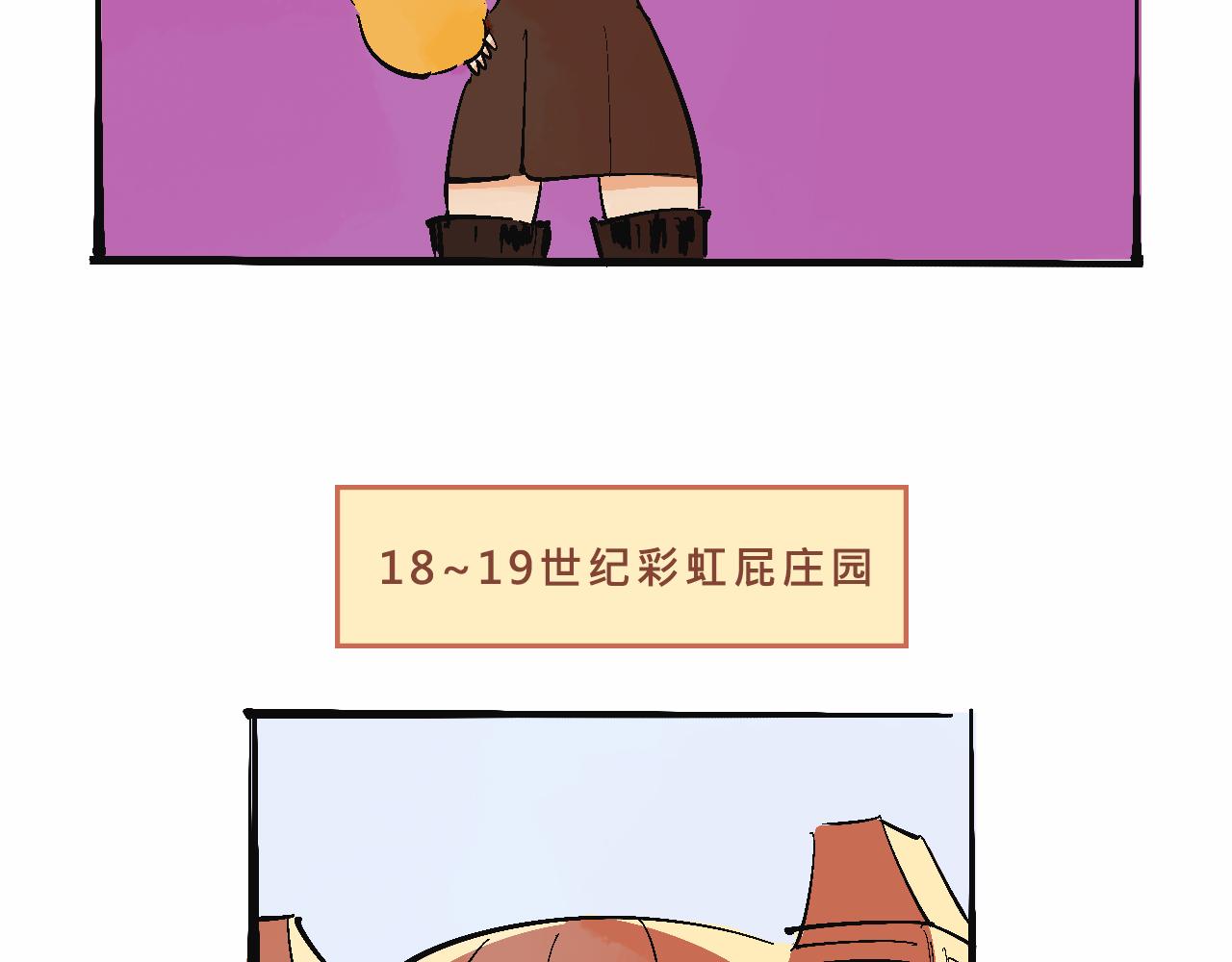 《Mean girls又甜又茶的富家女》她们的祖上是怎么认识的 第12页