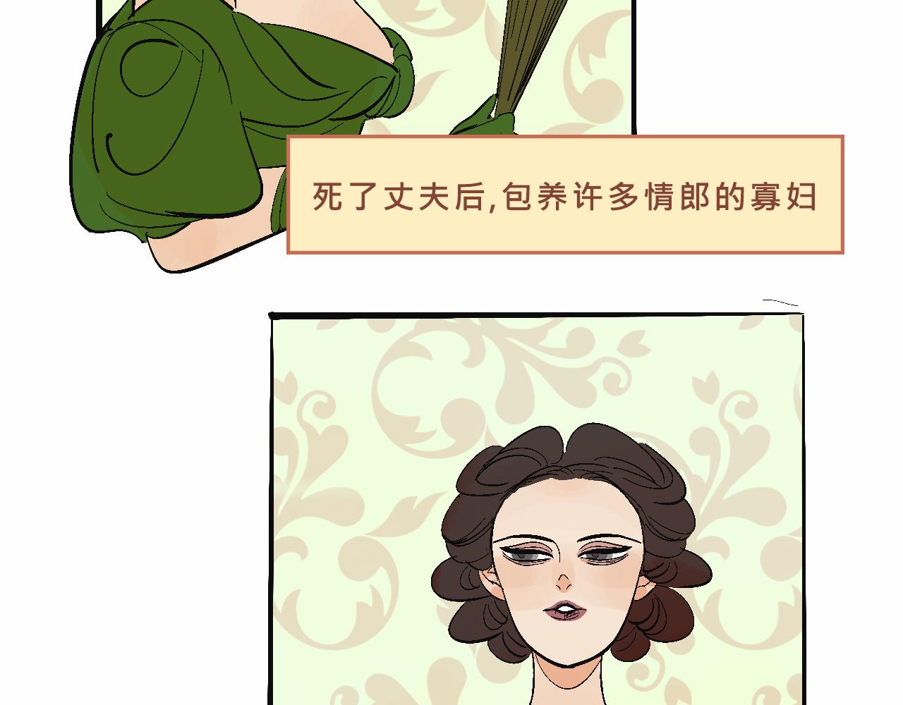《Mean girls又甜又茶的富家女》她们的祖上是怎么认识的 第15页
