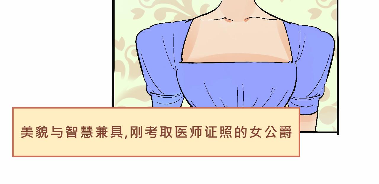 《Mean girls又甜又茶的富家女》她们的祖上是怎么认识的 第16页