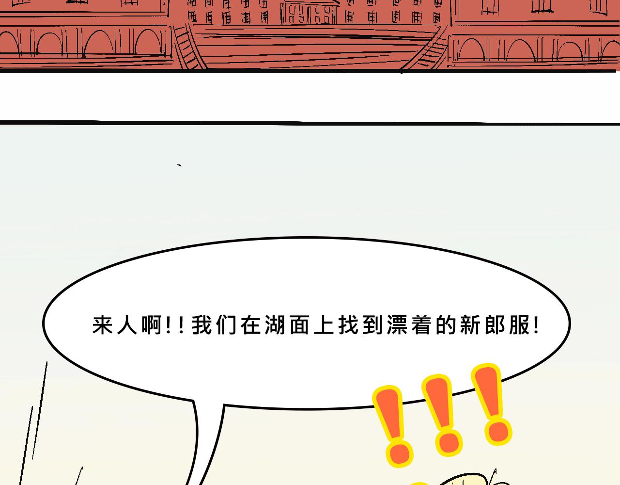 《Mean girls又甜又茶的富家女》她们的祖上是怎么认识的 第23页