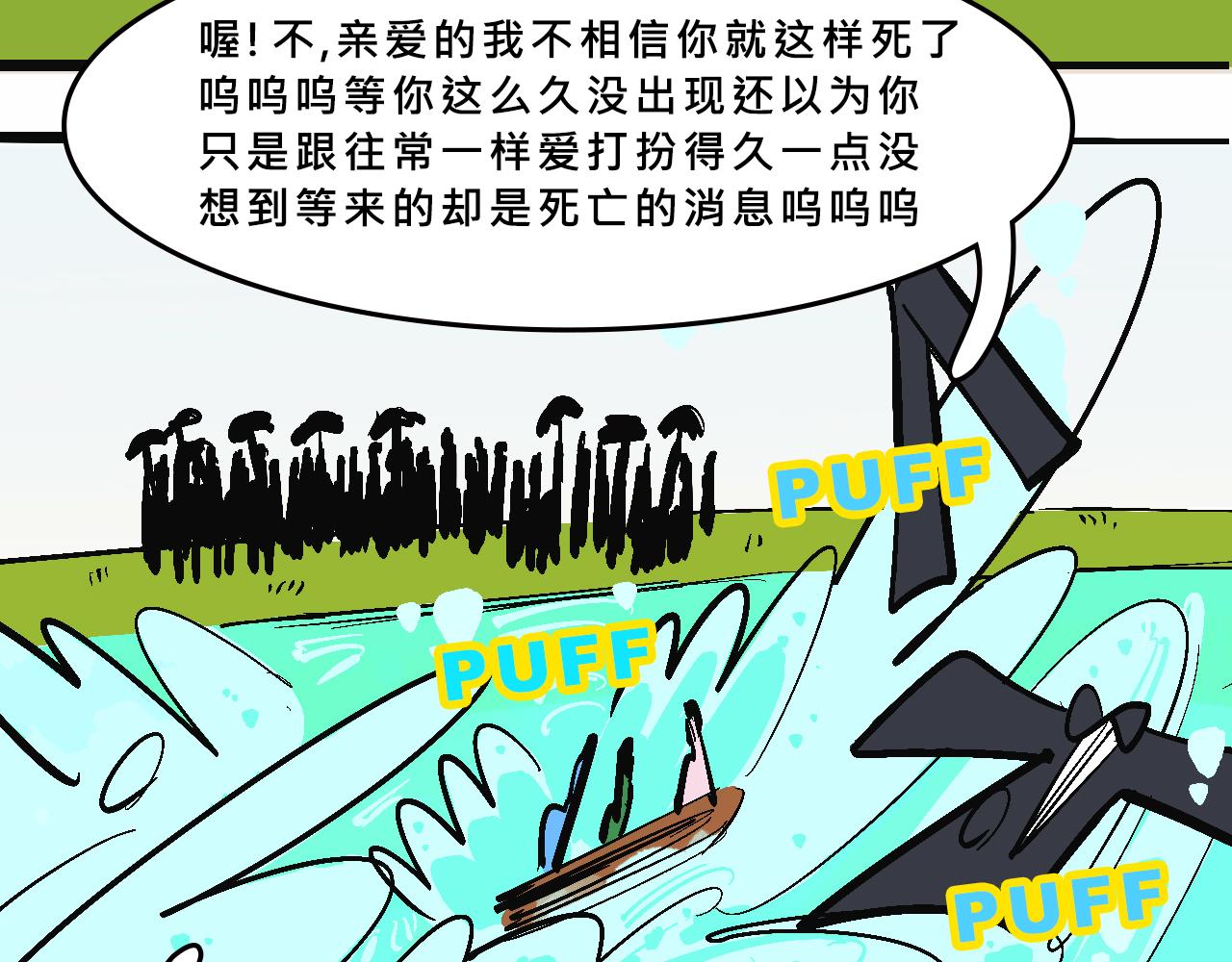 《Mean girls又甜又茶的富家女》她们的祖上是怎么认识的 第25页