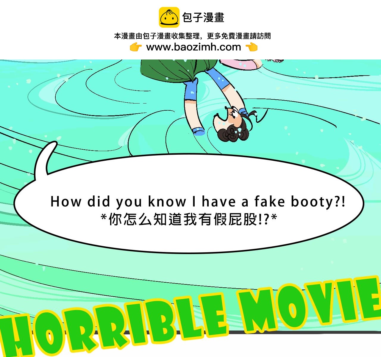 《Mean girls又甜又茶的富家女》她们的祖上是怎么认识的 第28页