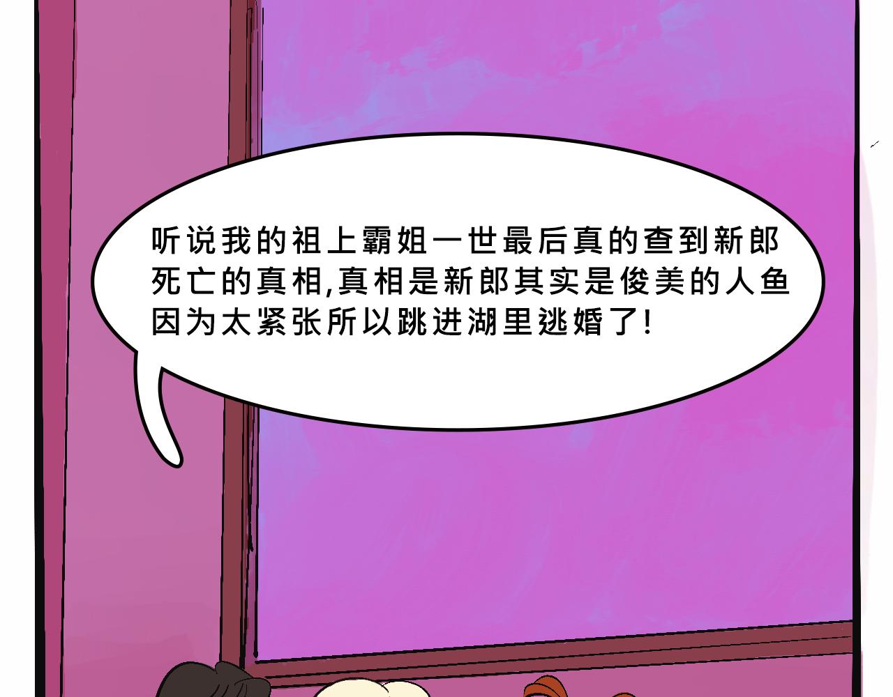 《Mean girls又甜又茶的富家女》她们的祖上是怎么认识的 第30页