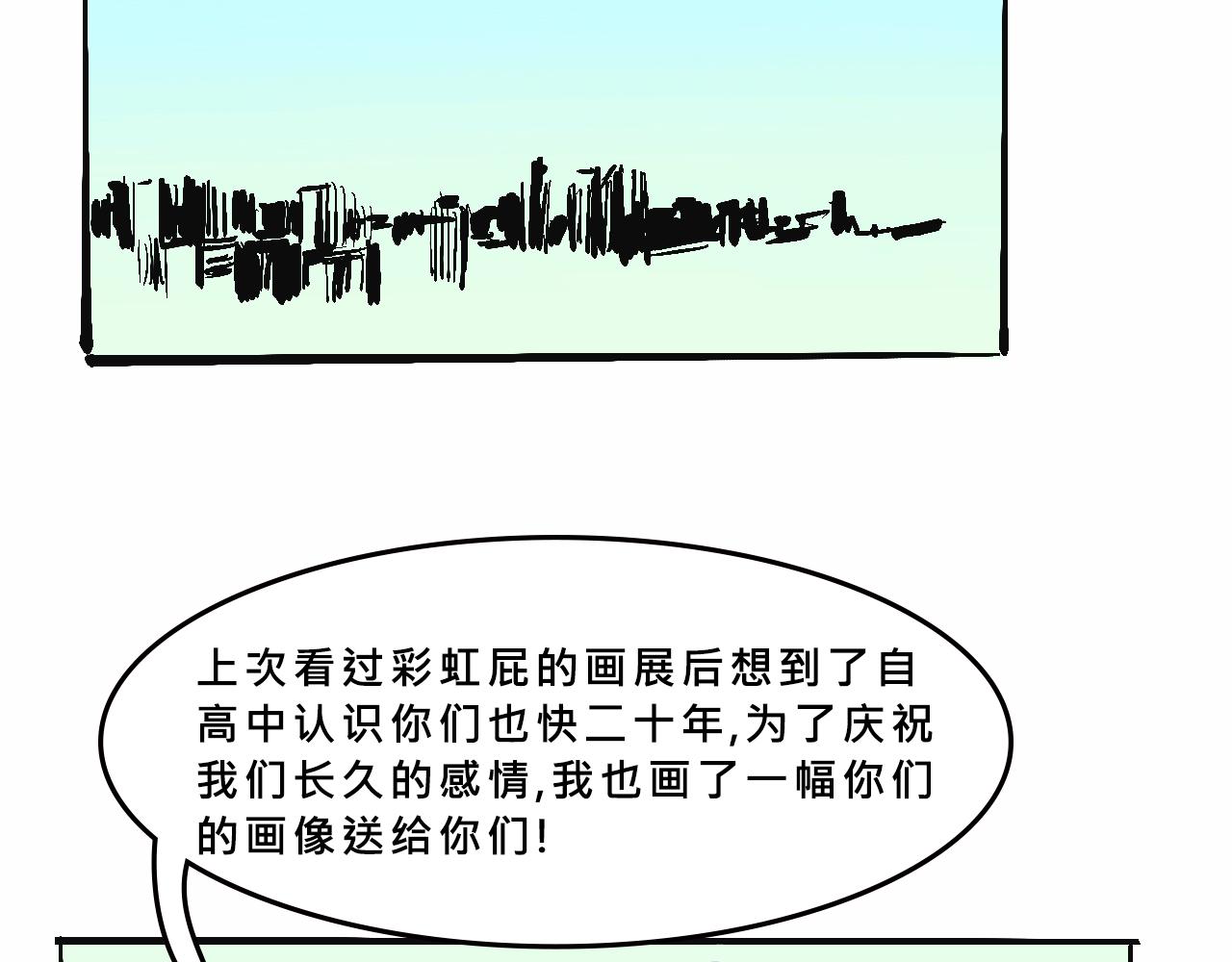 《Mean girls又甜又茶的富家女》她们的祖上是怎么认识的 第35页