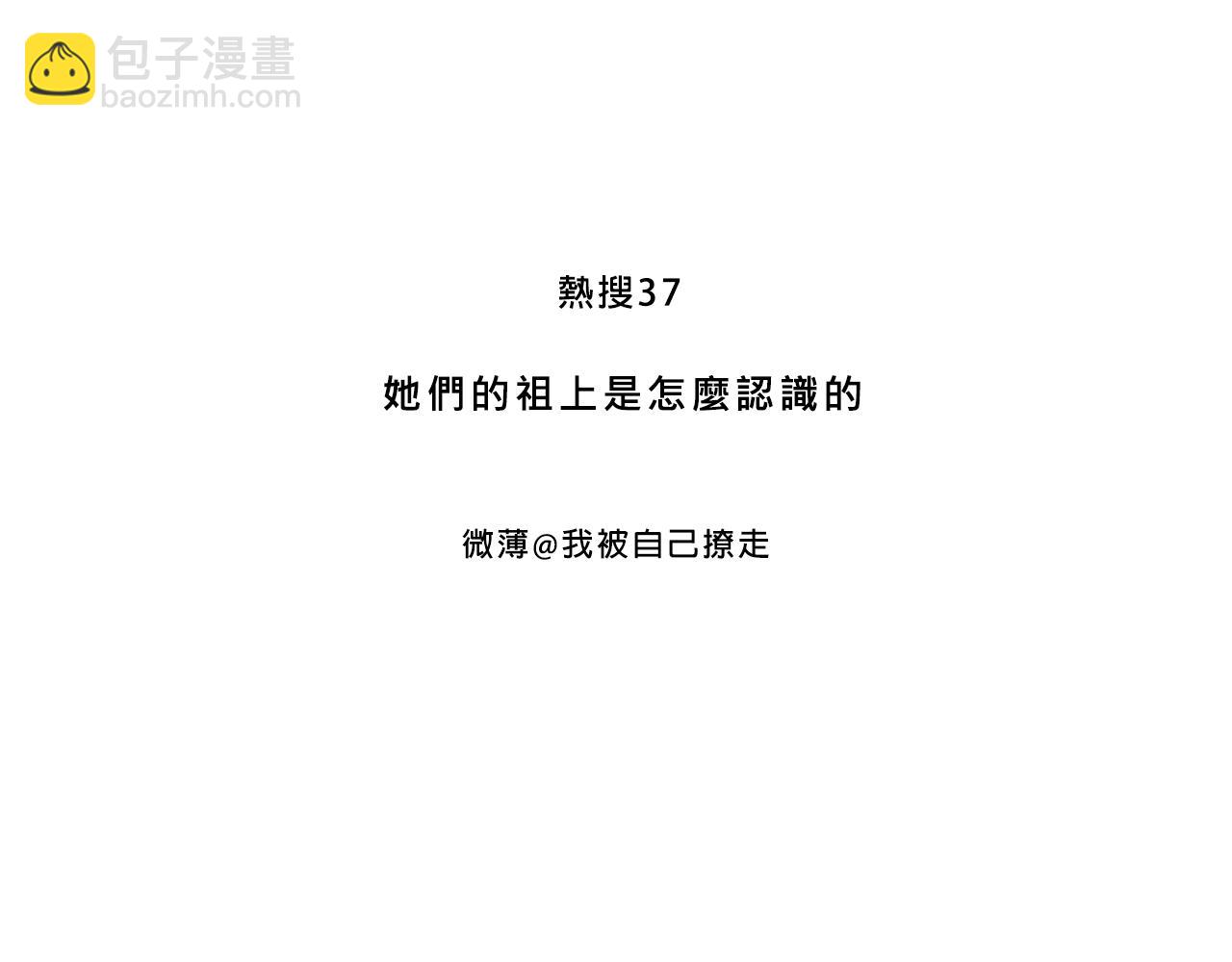 《Mean girls又甜又茶的富家女》她们的祖上是怎么认识的 第3页