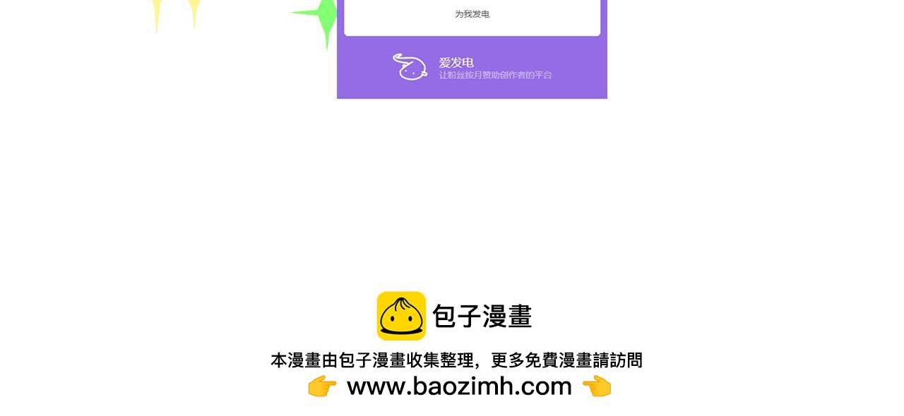 《Mean girls又甜又茶的富家女》她们的祖上是怎么认识的 第43页