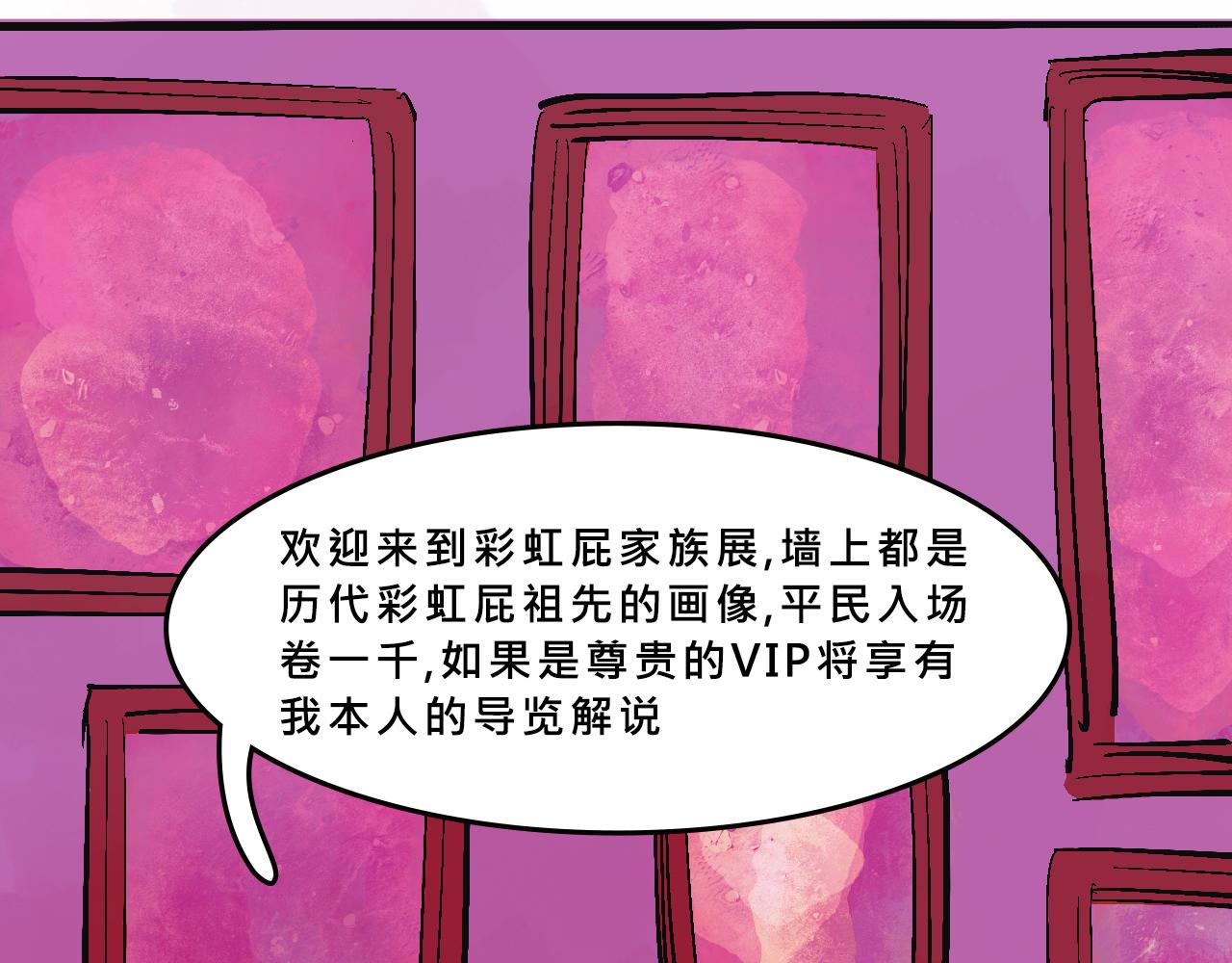 《Mean girls又甜又茶的富家女》她们的祖上是怎么认识的 第5页