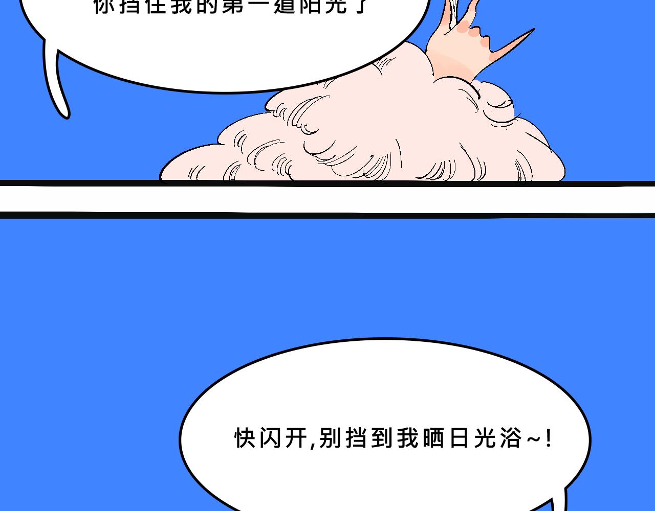 《Mean girls又甜又茶的富家女》霸姐的滑雪度假村 第10页