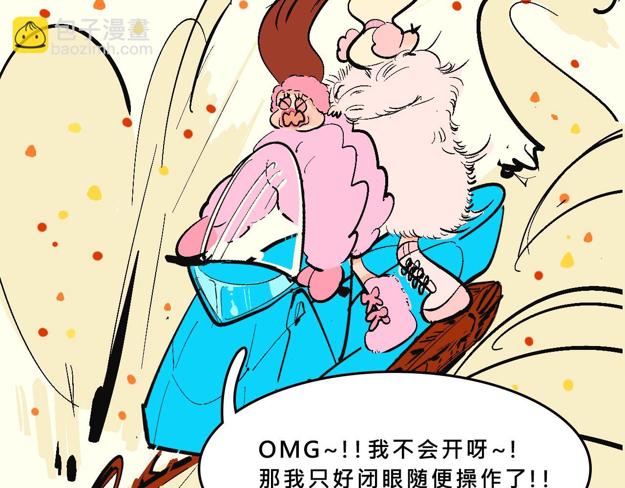 《Mean girls又甜又茶的富家女》霸姐的滑雪度假村 第24页