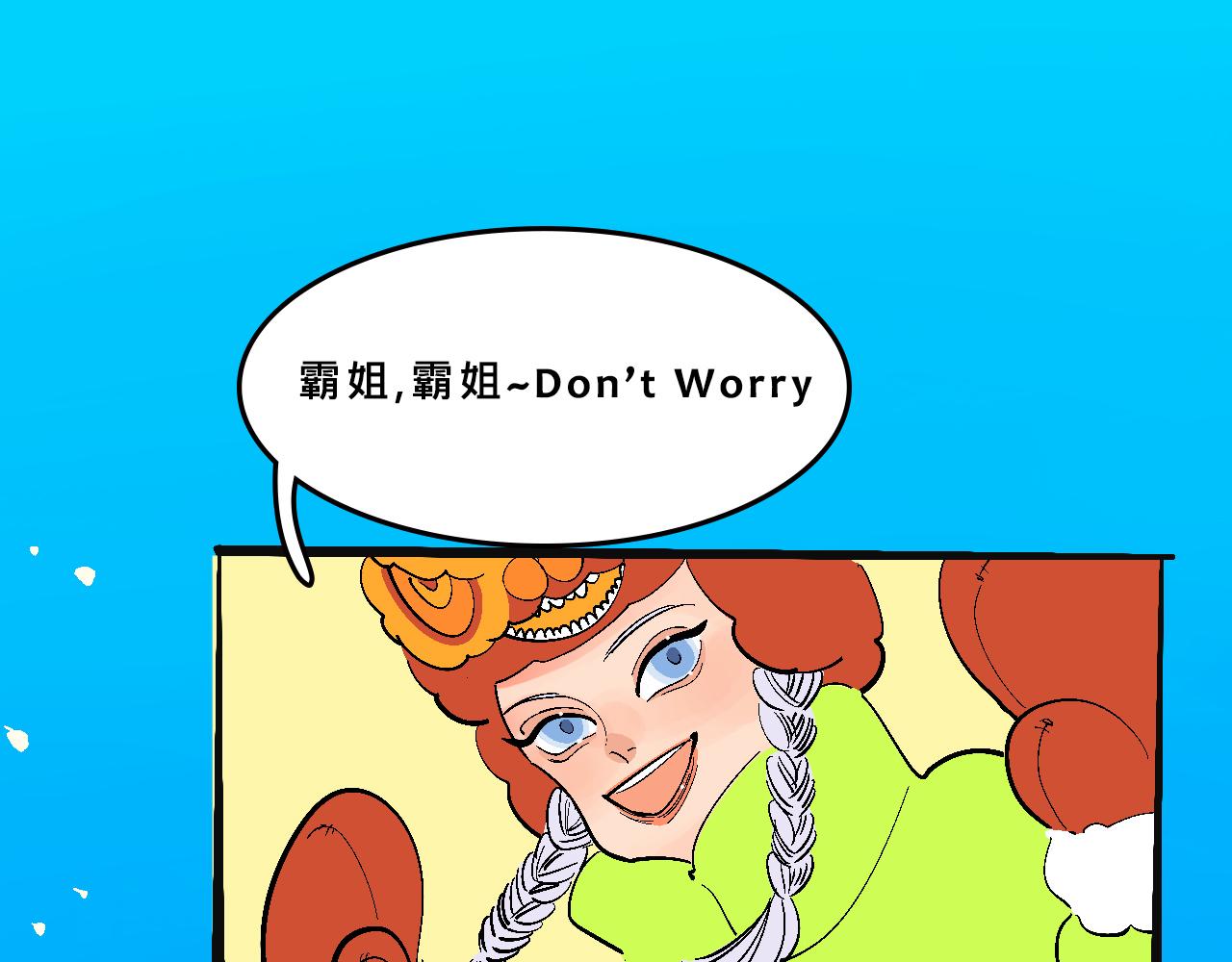 《Mean girls又甜又茶的富家女》霸姐的滑雪度假村 第26页