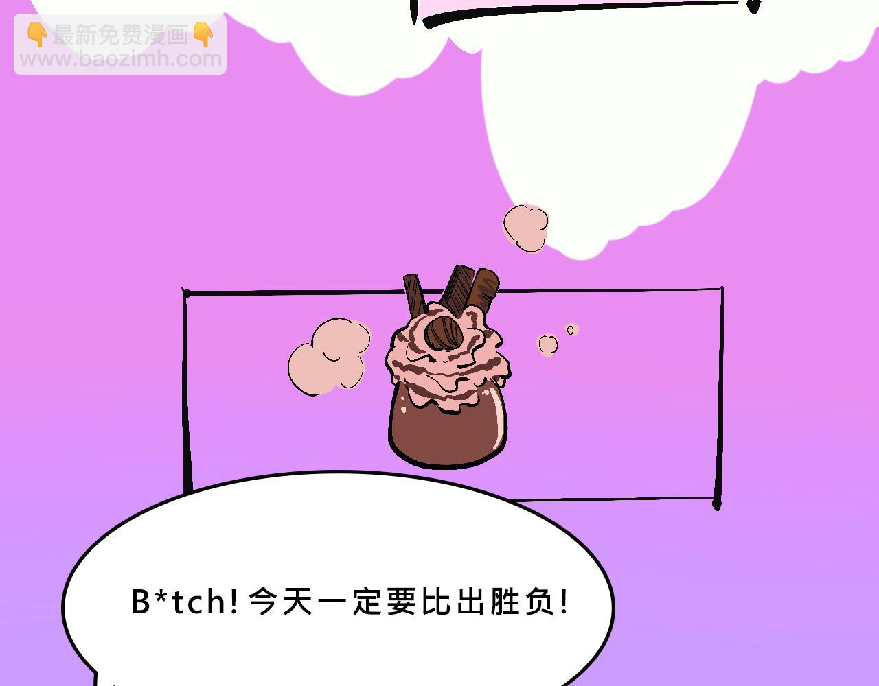 《Mean girls又甜又茶的富家女》霸姐的滑雪度假村 第32页