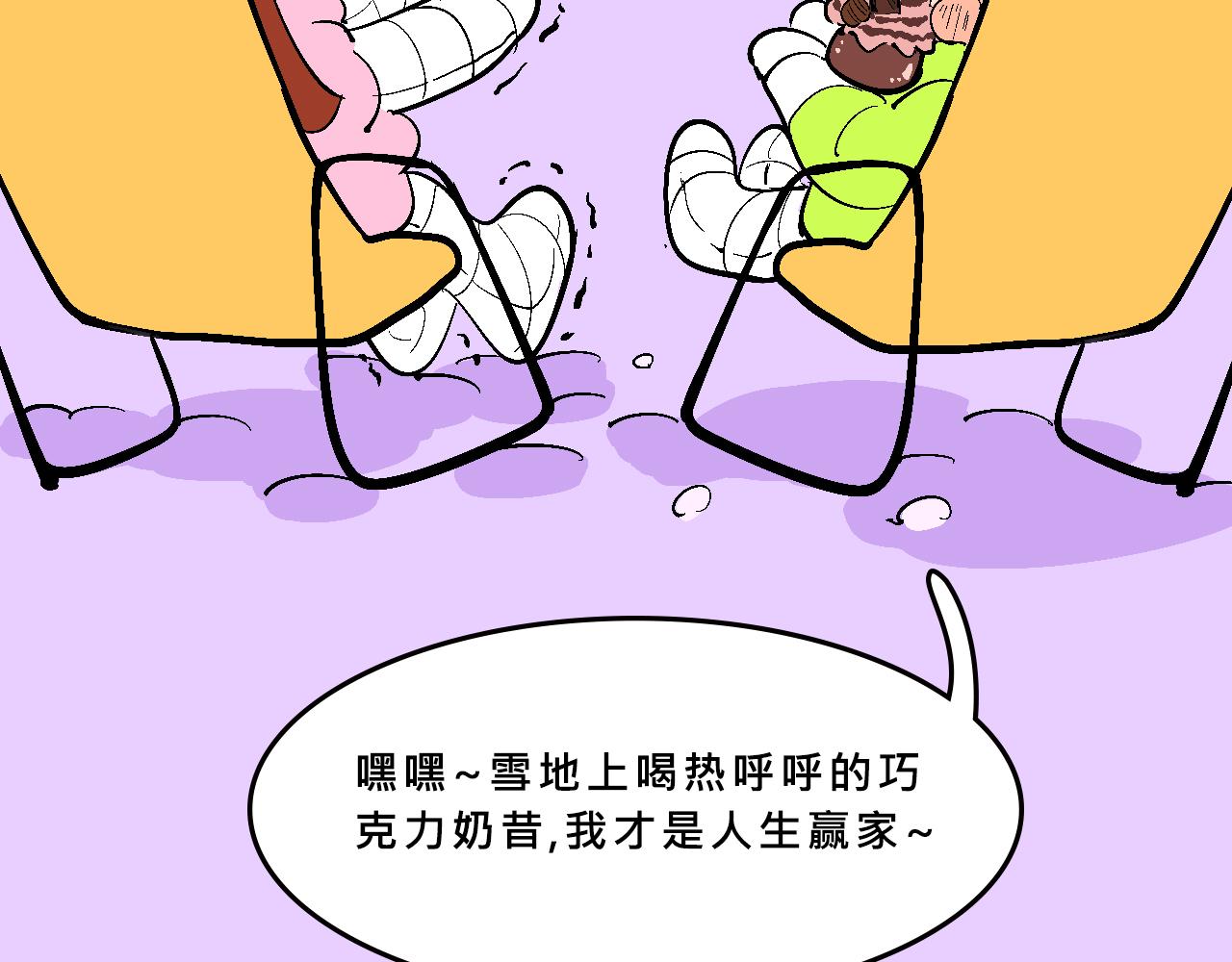 《Mean girls又甜又茶的富家女》霸姐的滑雪度假村 第35页