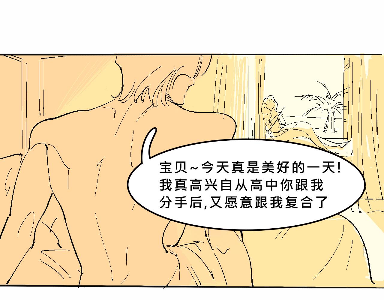 《Mean girls又甜又茶的富家女》她们热爱的 第11页