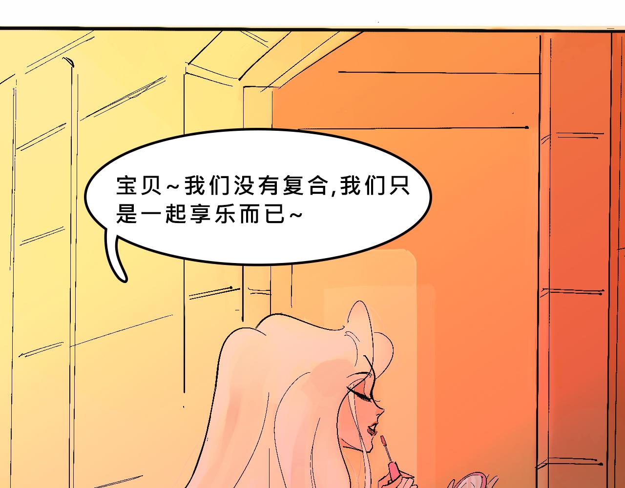 《Mean girls又甜又茶的富家女》她们热爱的 第12页