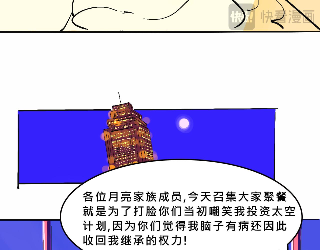 《Mean girls又甜又茶的富家女》她们热爱的 第17页