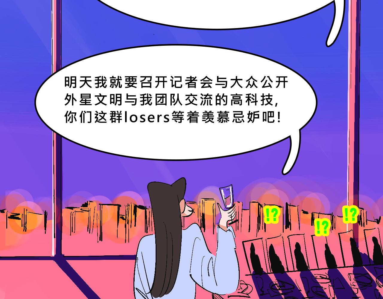 《Mean girls又甜又茶的富家女》她们热爱的 第18页