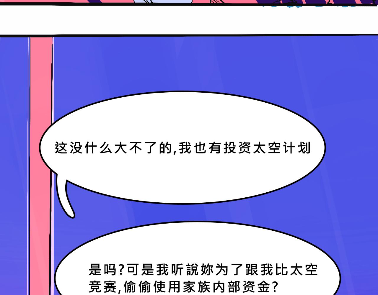 《Mean girls又甜又茶的富家女》她们热爱的 第19页