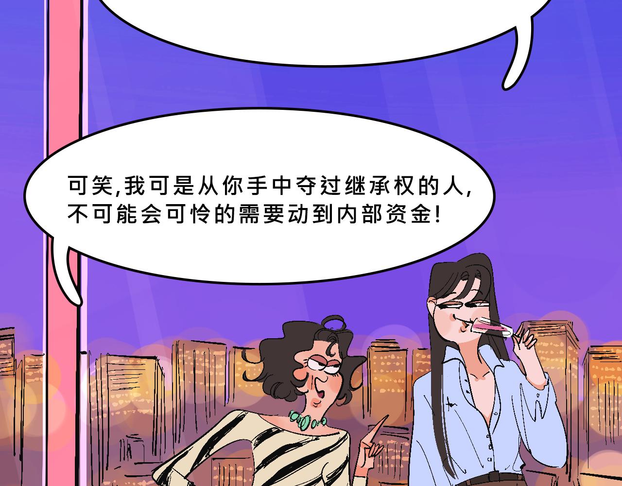 《Mean girls又甜又茶的富家女》她们热爱的 第20页