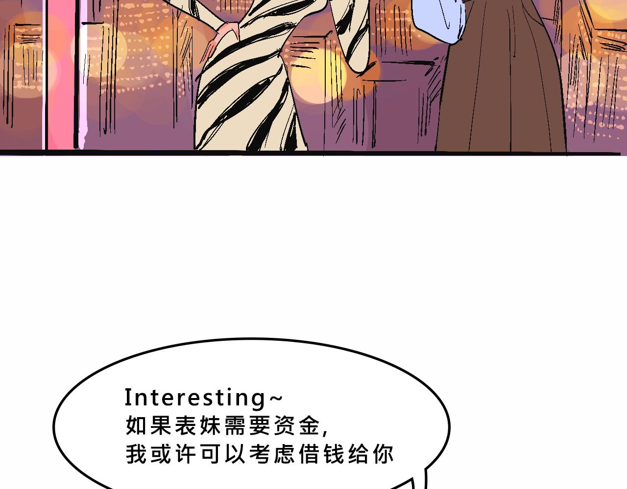 《Mean girls又甜又茶的富家女》她们热爱的 第21页