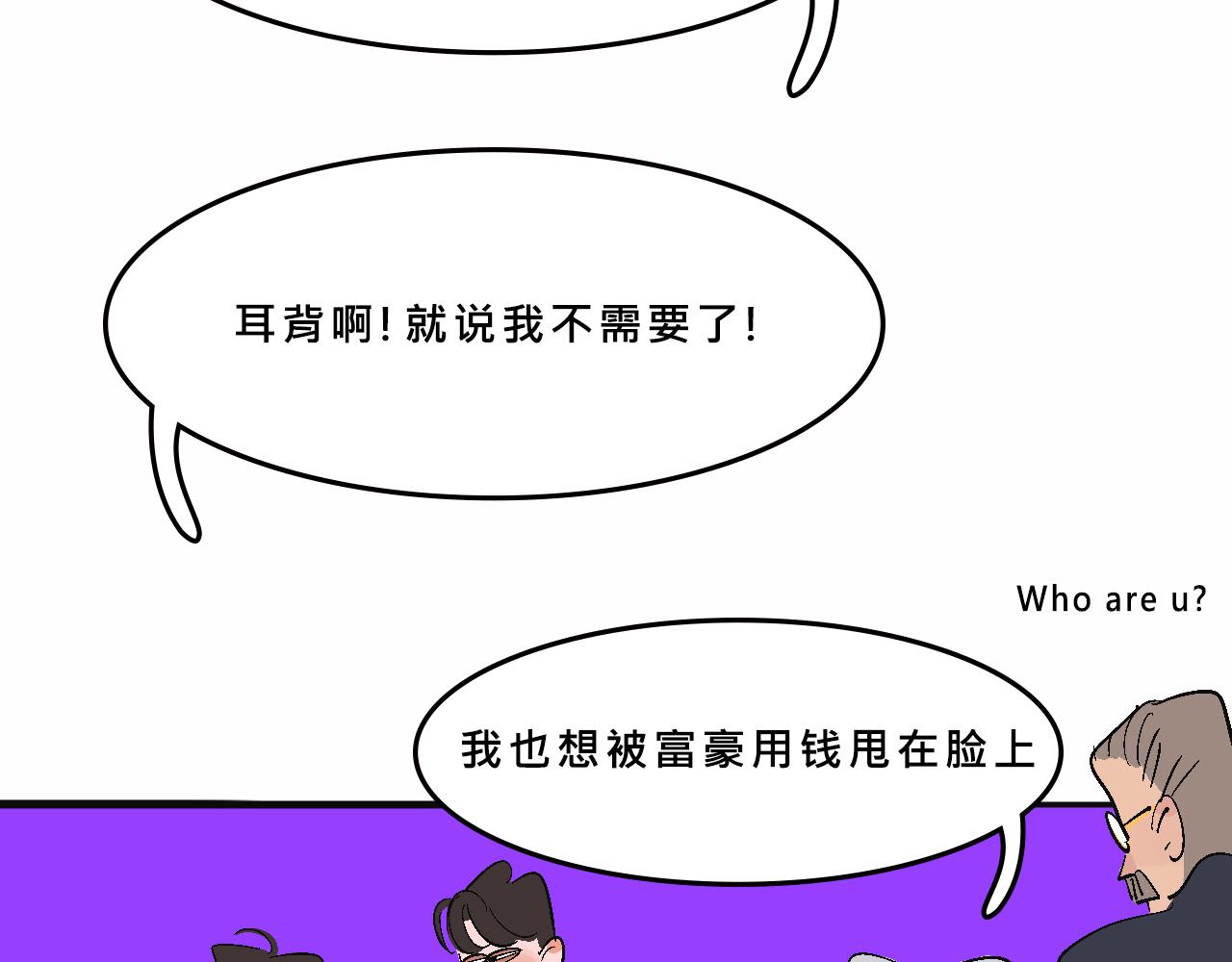 《Mean girls又甜又茶的富家女》她们热爱的 第22页