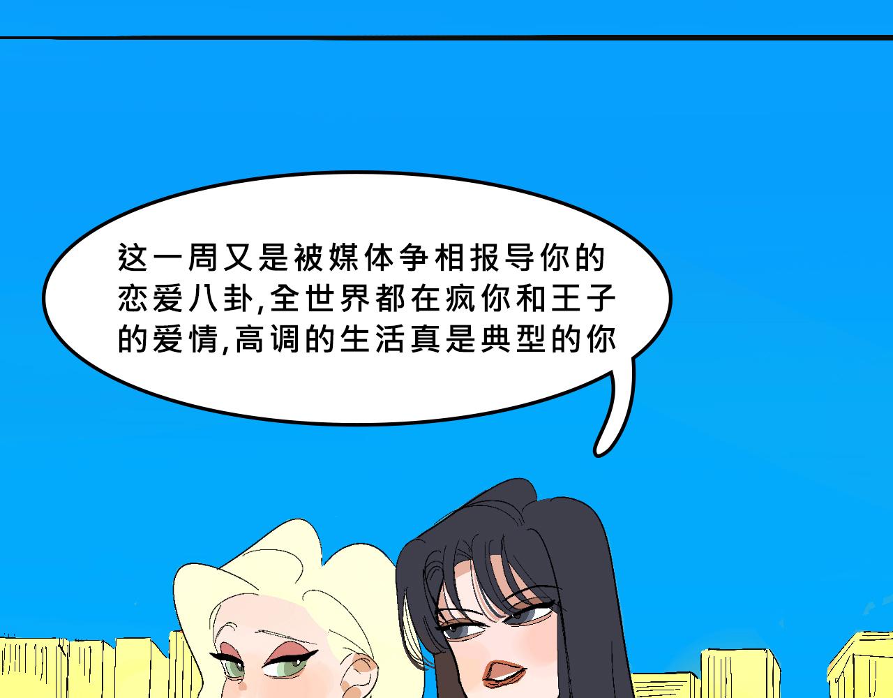 《Mean girls又甜又茶的富家女》她们热爱的 第25页