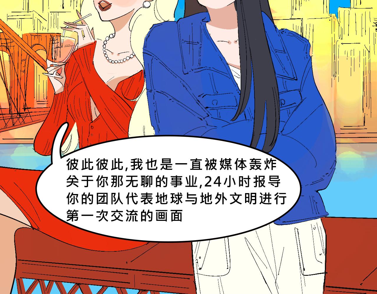 《Mean girls又甜又茶的富家女》她们热爱的 第26页